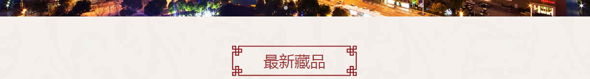 高盛文化頁面設計效果圖