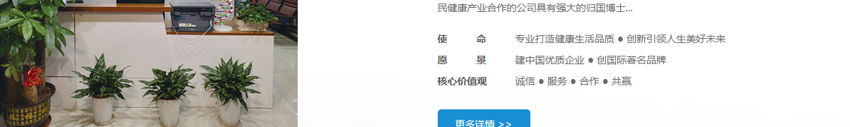 佳民健康頁面設計效果圖
