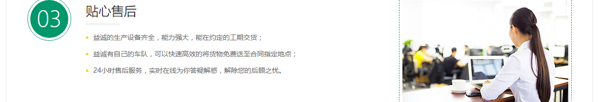 益誠紙品頁面設(shè)計(jì)效果圖