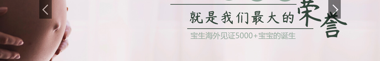 寶生海外頁(yè)面設(shè)計(jì)效果圖