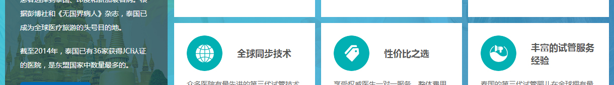 寶生海外頁(yè)面設(shè)計(jì)效果圖