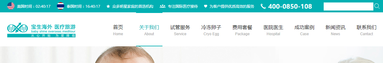 寶生海外頁(yè)面設(shè)計(jì)效果圖