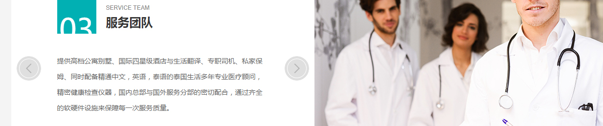 寶生海外頁(yè)面設(shè)計(jì)效果圖