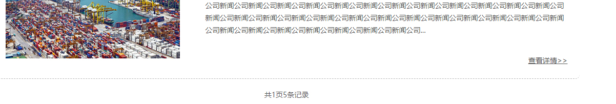 匯鴻遠達物流頁面設(shè)計效果圖