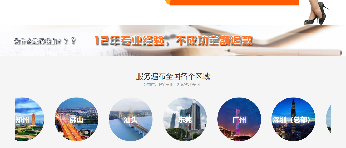 平地起頁面設計效果圖