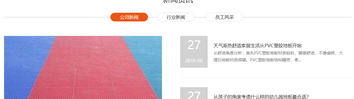 貝特加頁面設計效果圖
