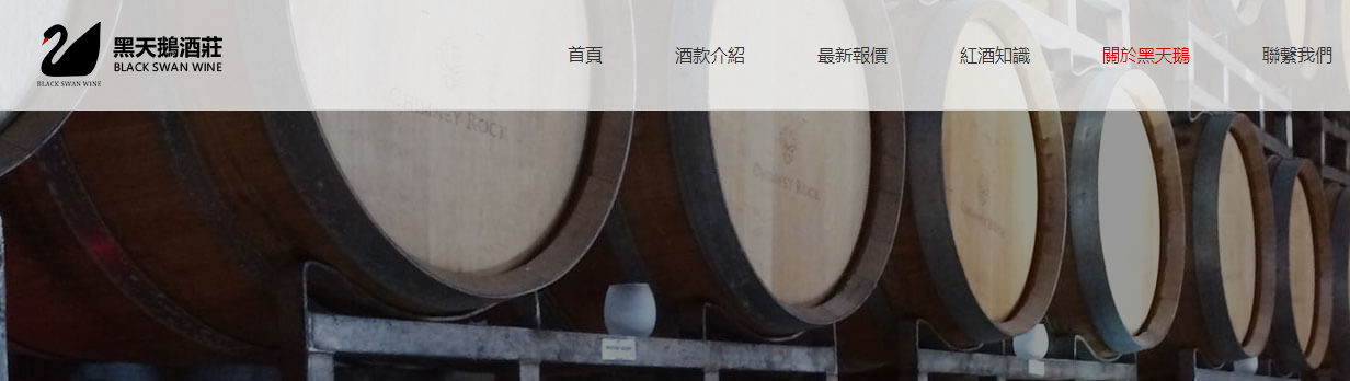 黑天鵝頁(yè)面設(shè)計(jì)效果圖