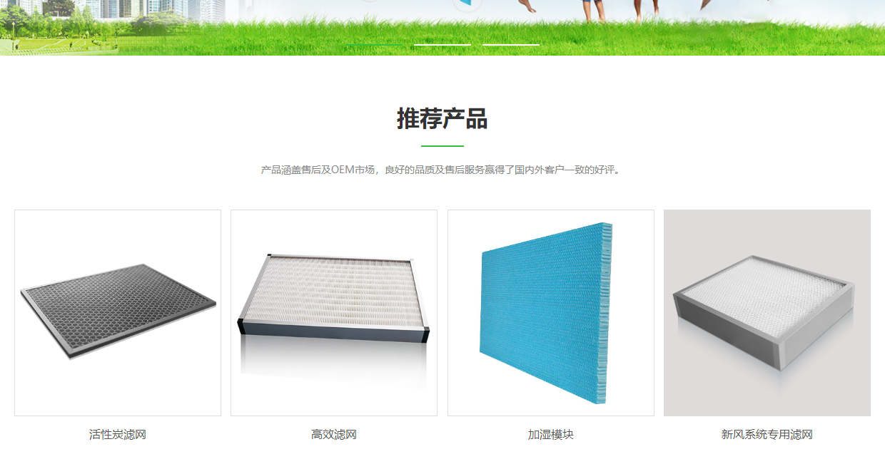 恒豐濾業(yè)頁面設(shè)計效果圖