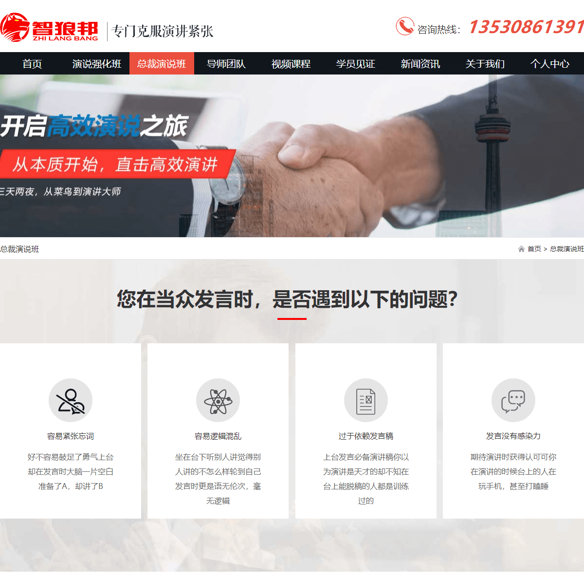 智狼邦頁面設(shè)計效果圖
