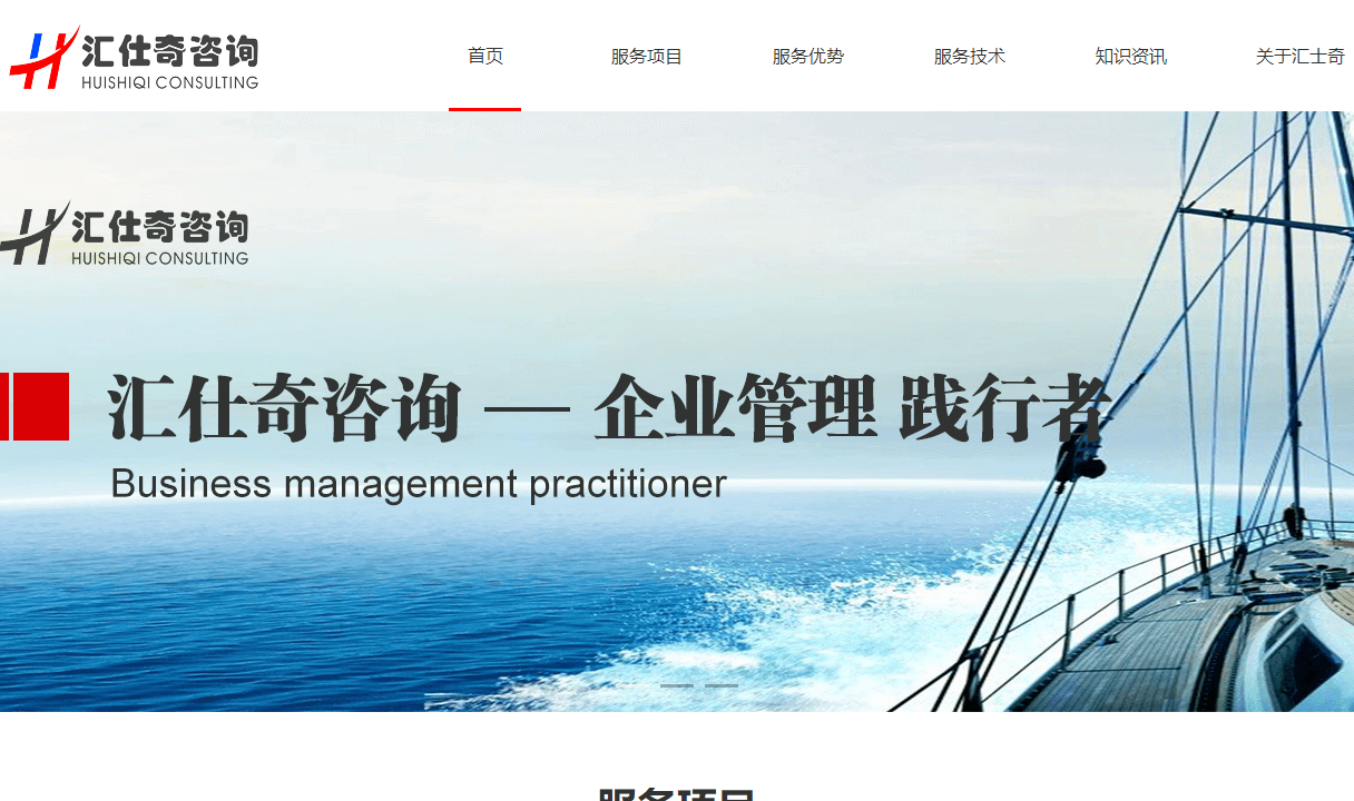 匯仕奇頁(yè)面設(shè)計(jì)效果圖