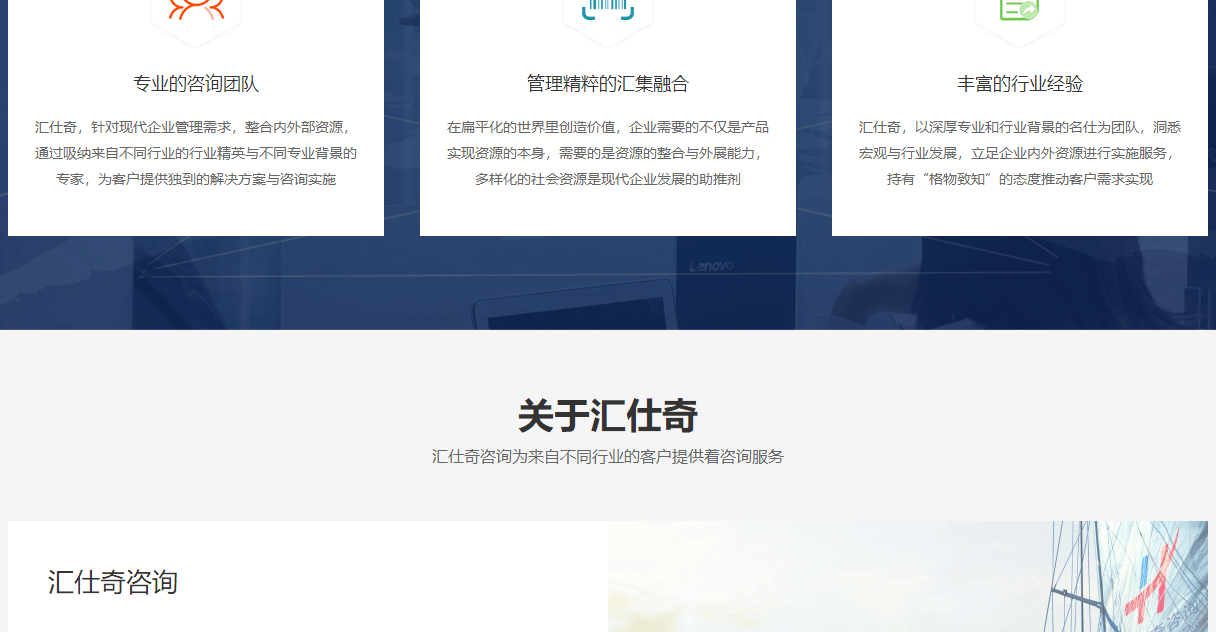 匯仕奇頁(yè)面設(shè)計(jì)效果圖