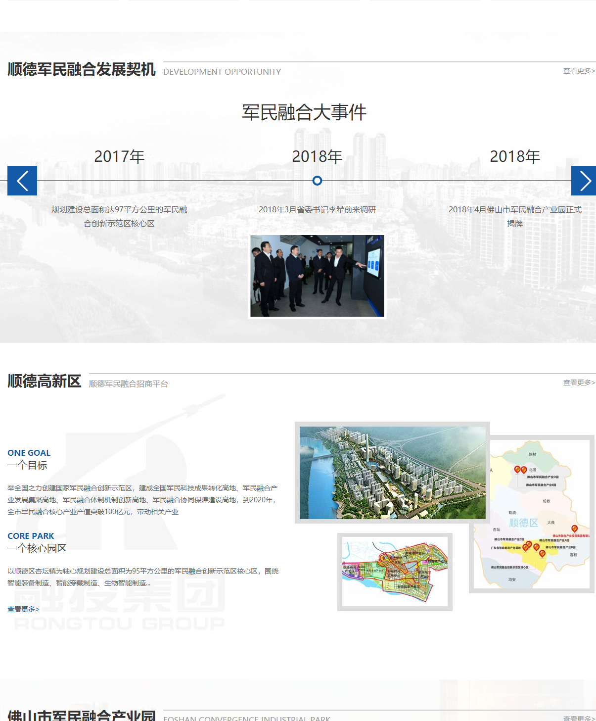 融合投資頁面設(shè)計效果圖