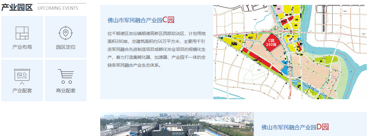融合投資頁面設(shè)計效果圖