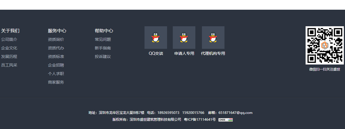 盛世建筑頁(yè)面設(shè)計(jì)效果圖