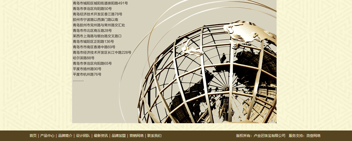 盧金匠頁面設(shè)計(jì)效果圖