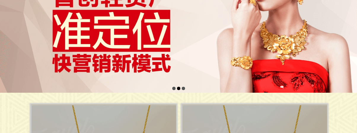 盧金匠頁面設(shè)計(jì)效果圖
