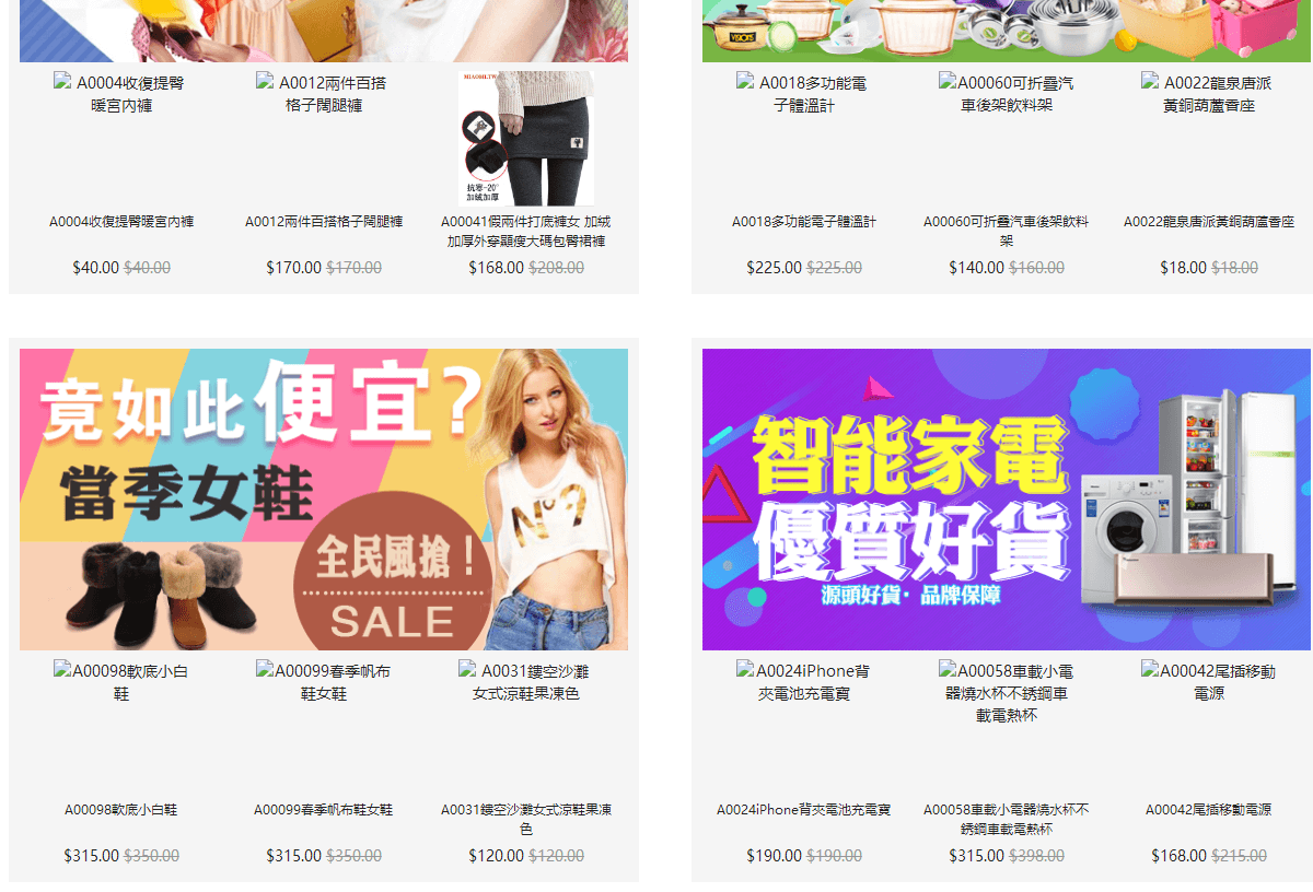 貓咪商城頁面設(shè)計(jì)效果圖
