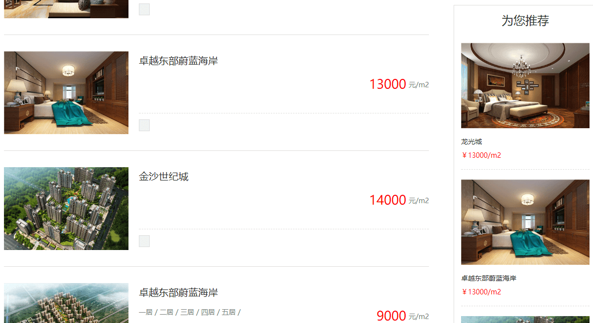 和運(yùn)裝飾頁(yè)面設(shè)計(jì)效果圖