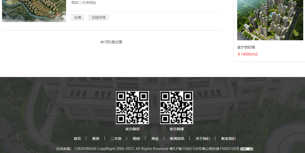 和運(yùn)裝飾頁(yè)面設(shè)計(jì)效果圖