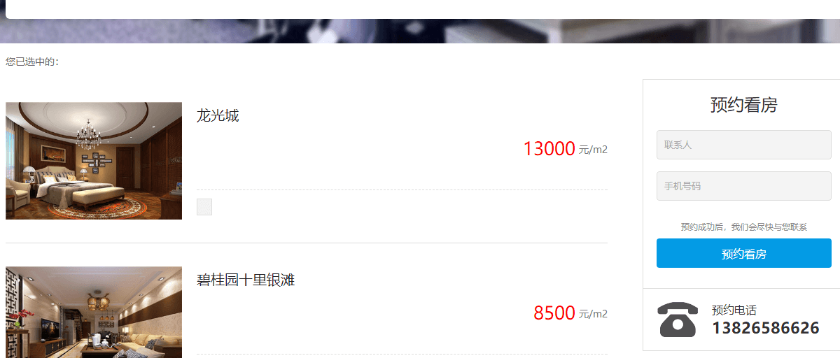 和運(yùn)裝飾頁(yè)面設(shè)計(jì)效果圖