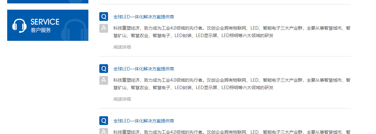 漢創(chuàng)頁面設(shè)計(jì)效果圖