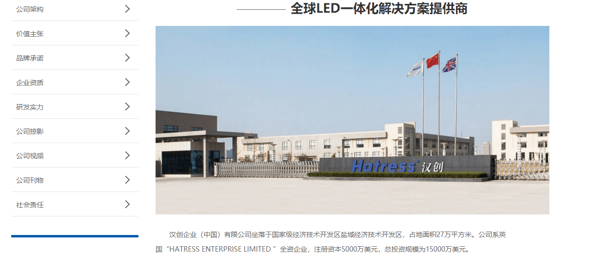 漢創(chuàng)頁面設(shè)計(jì)效果圖