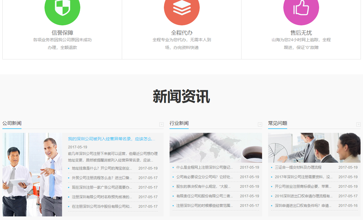 山海財稅頁面設(shè)計效果圖