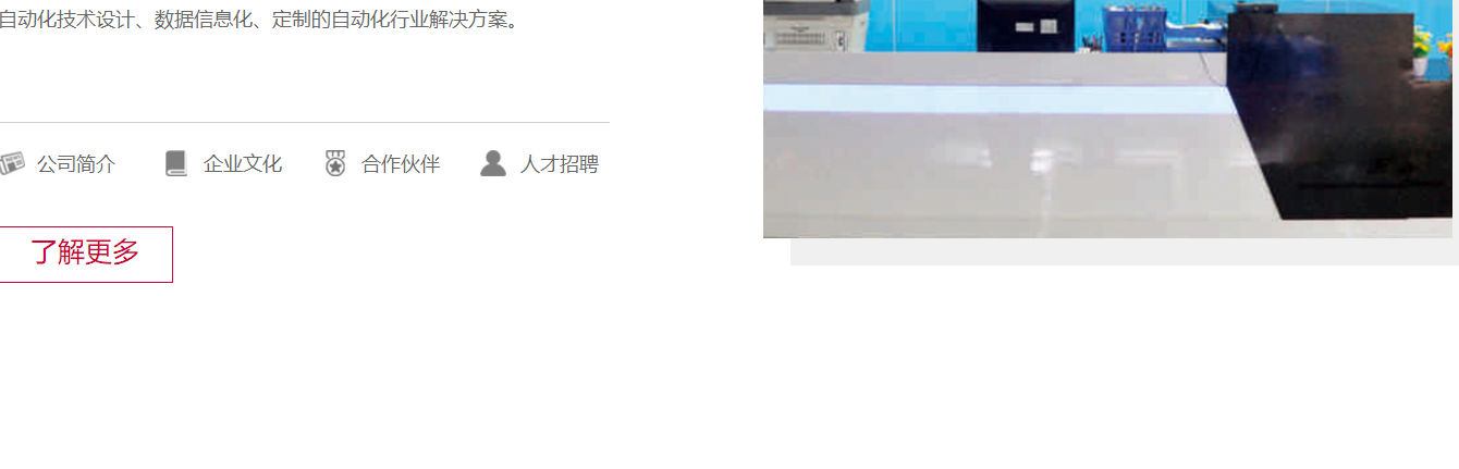 海城設(shè)備頁面設(shè)計效果圖