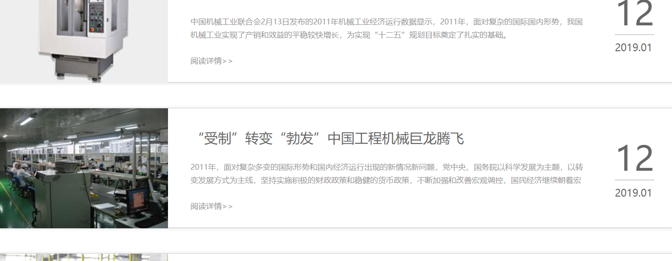 海城設(shè)備頁面設(shè)計效果圖