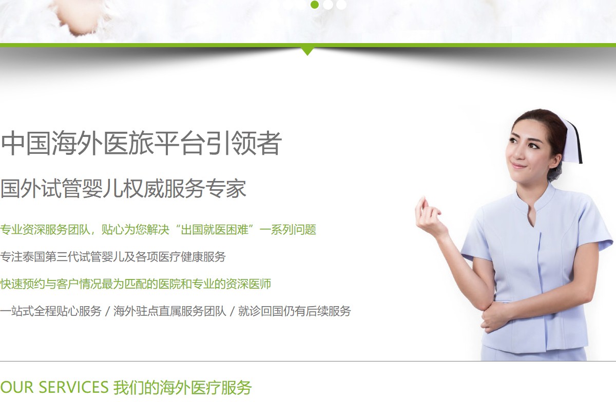 傳承海外頁面設(shè)計效果圖