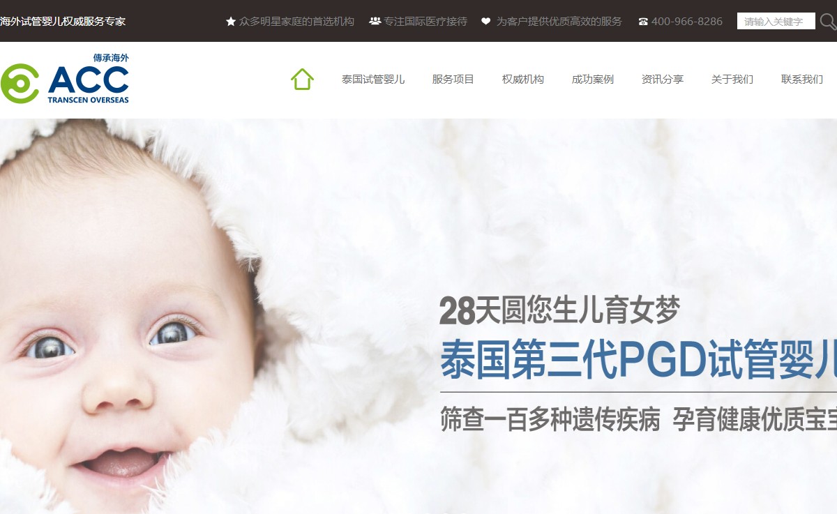 傳承海外頁面設(shè)計效果圖