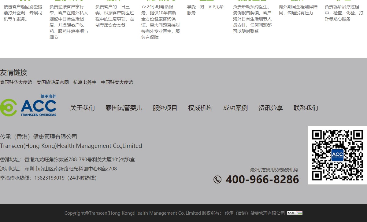 傳承海外頁面設(shè)計效果圖