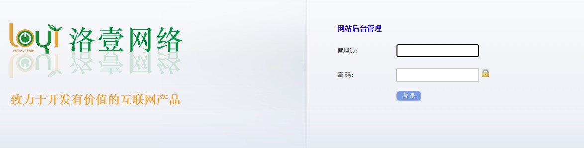 后臺登錄