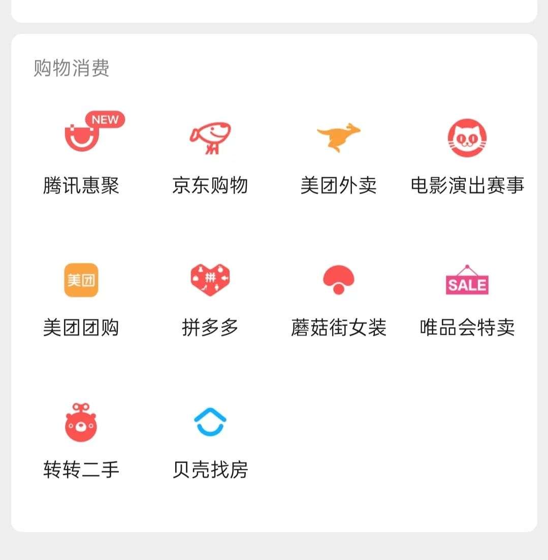 小程序電商也開啟了流量攻尖，騰訊惠能從微信流量的澆灌中生長出來嗎？