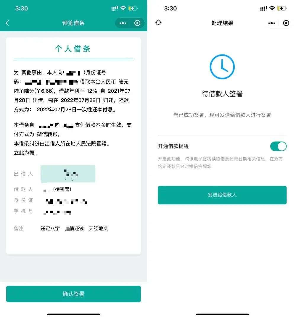 微信上線強(qiáng)力新功能，專治欠債不還！