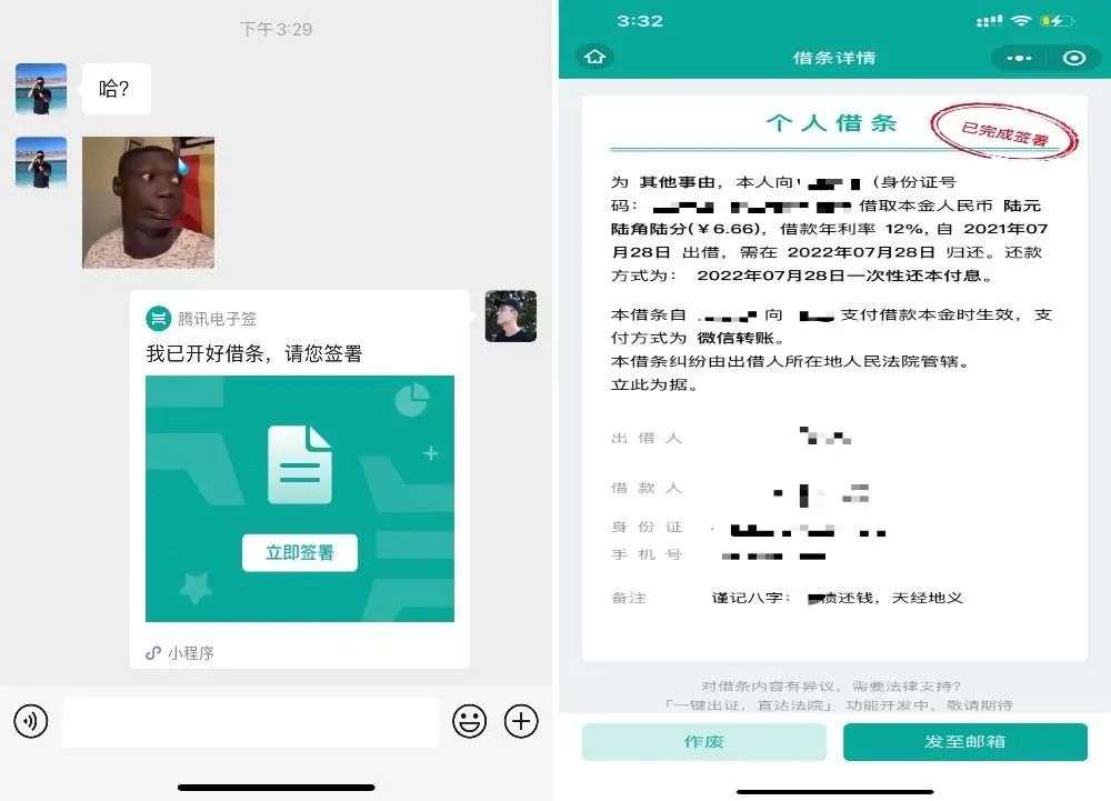 微信上線強(qiáng)力新功能，專治欠債不還！