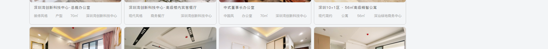 裝修行業(yè)案例_網站建設公司_深圳網站開發(fā)_網站建設案例