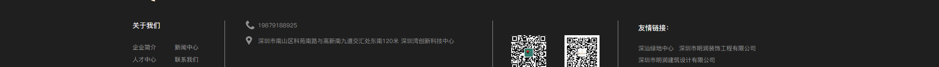 裝修行業(yè)案例_網站建設公司_深圳網站開發(fā)_網站建設案例