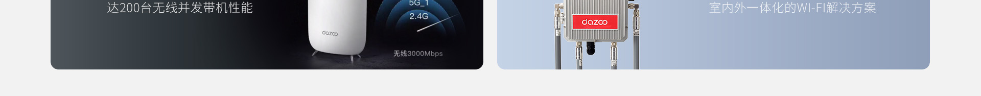 大洲超級(jí)Wi-Fi_無(wú)線網(wǎng)絡(luò)行業(yè)案例_高端網(wǎng)站建設(shè)_深圳網(wǎng)絡(luò)建設(shè)
