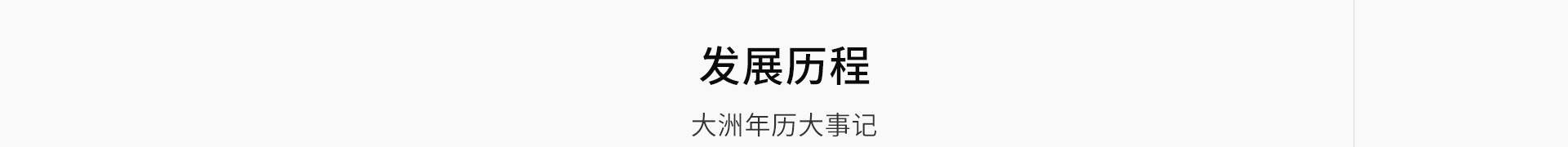 大洲超級(jí)Wi-Fi_無(wú)線網(wǎng)絡(luò)行業(yè)案例_高端網(wǎng)站建設(shè)_深圳網(wǎng)絡(luò)建設(shè)