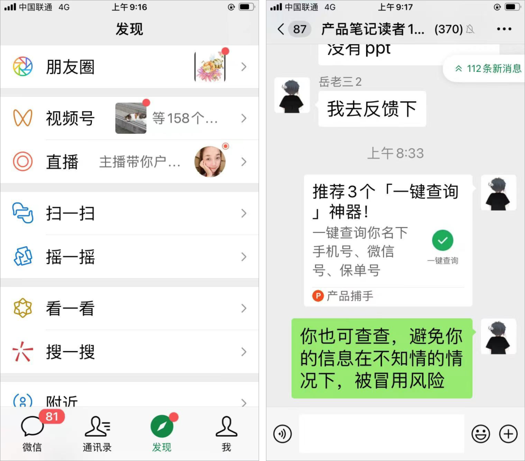 微信老年版正式上線了，您想要推薦給誰呢？