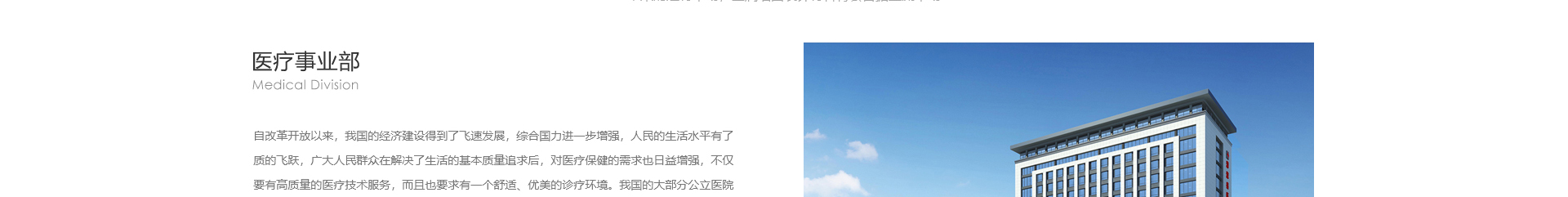穹明裝配式建材_金屬?gòu)?fù)合墻板_建筑行業(yè)網(wǎng)站案例