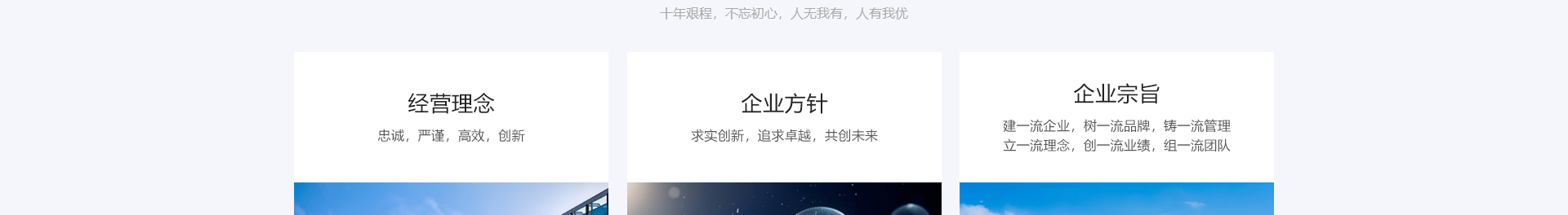 穹明裝配式建材_金屬?gòu)?fù)合墻板_建筑行業(yè)網(wǎng)站案例