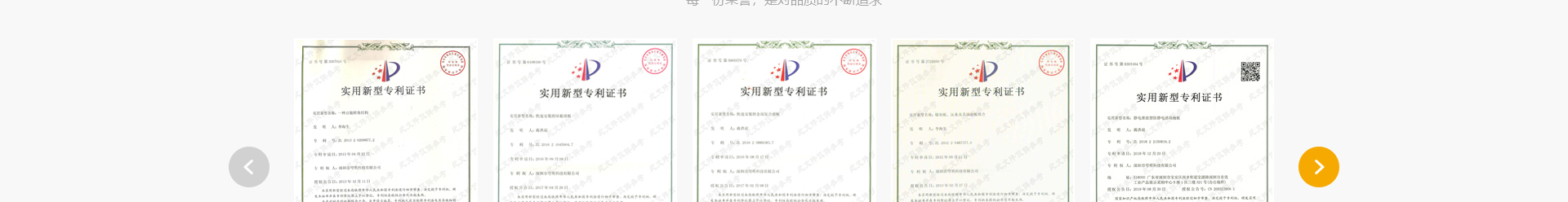 穹明裝配式建材_金屬?gòu)?fù)合墻板_建筑行業(yè)網(wǎng)站案例
