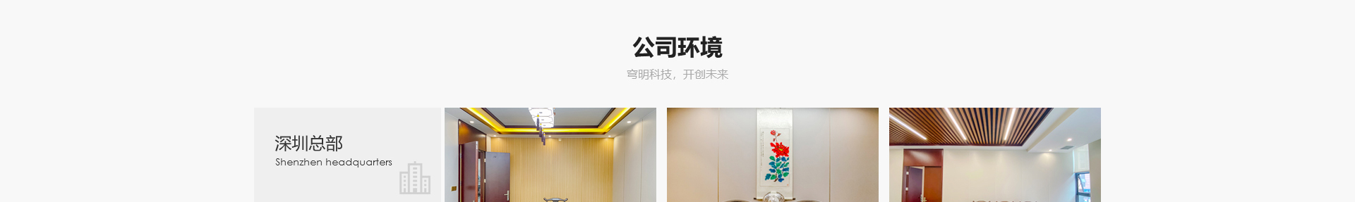 穹明裝配式建材_金屬?gòu)?fù)合墻板_建筑行業(yè)網(wǎng)站案例