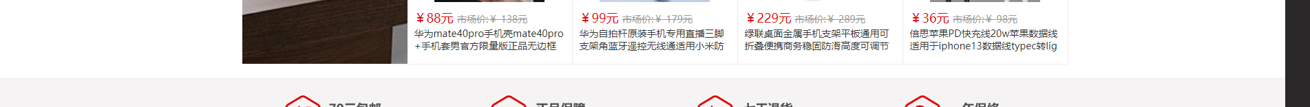 電子商務(wù)平臺(tái)案例_手機(jī)通訊設(shè)備_無線上網(wǎng)設(shè)備