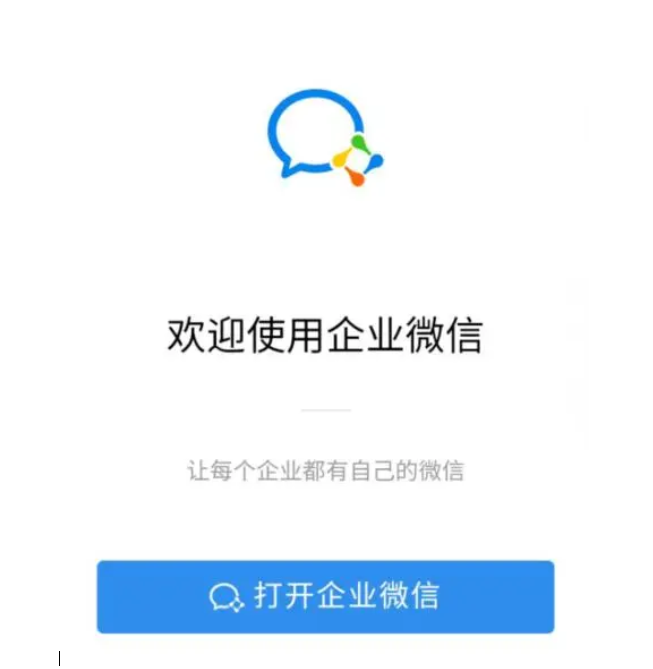 免費(fèi)版騰訊企業(yè)郵箱注冊流程