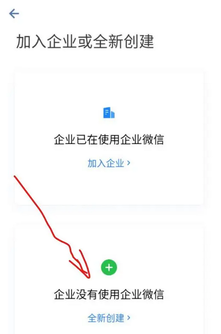 免費(fèi)版騰訊企業(yè)郵箱注冊流程
