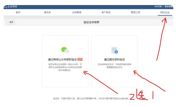 免費(fèi)版騰訊企業(yè)郵箱注冊流程