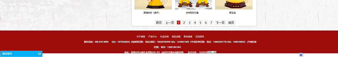 博景文化網(wǎng)站設(shè)計(jì)效果圖